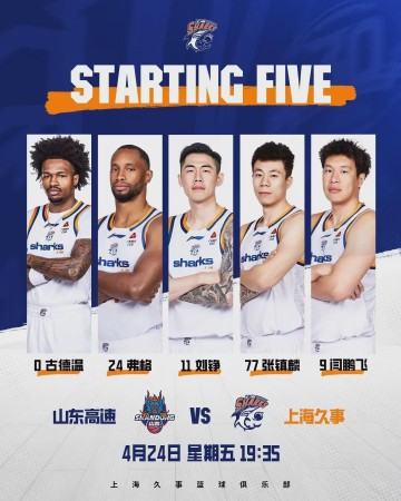 NBA录像-CBA常规赛第42轮，上海久事94:88战胜山东高速